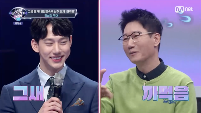 '너목보9' 방송화면