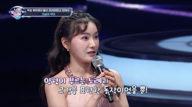 '너목보9' 방송화면
