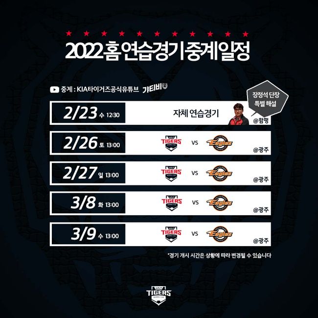 KIA 타이거즈 제공