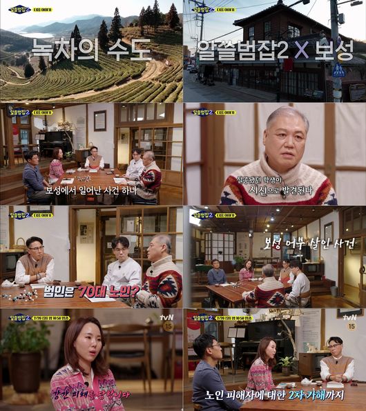 tvN 제공