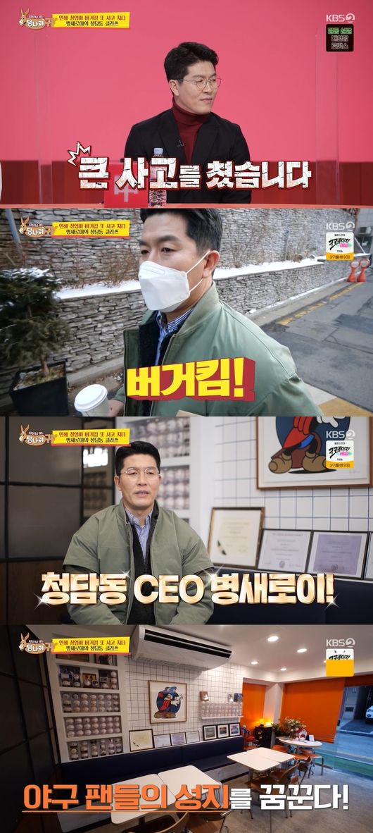 방송화면 캡쳐