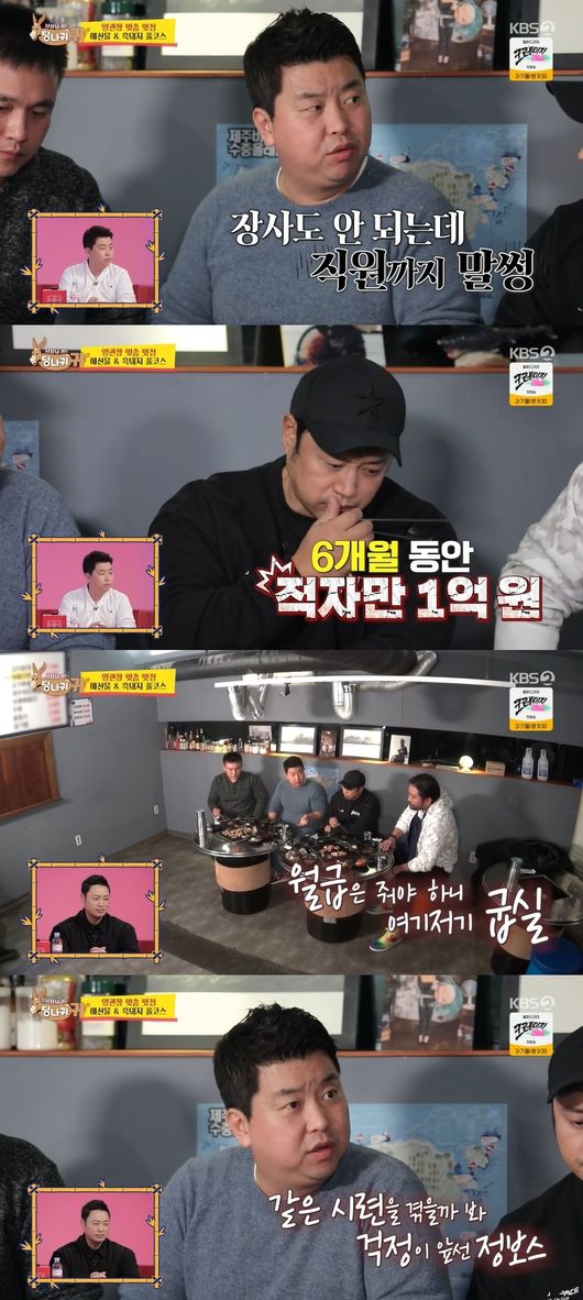 방송화면 캡쳐