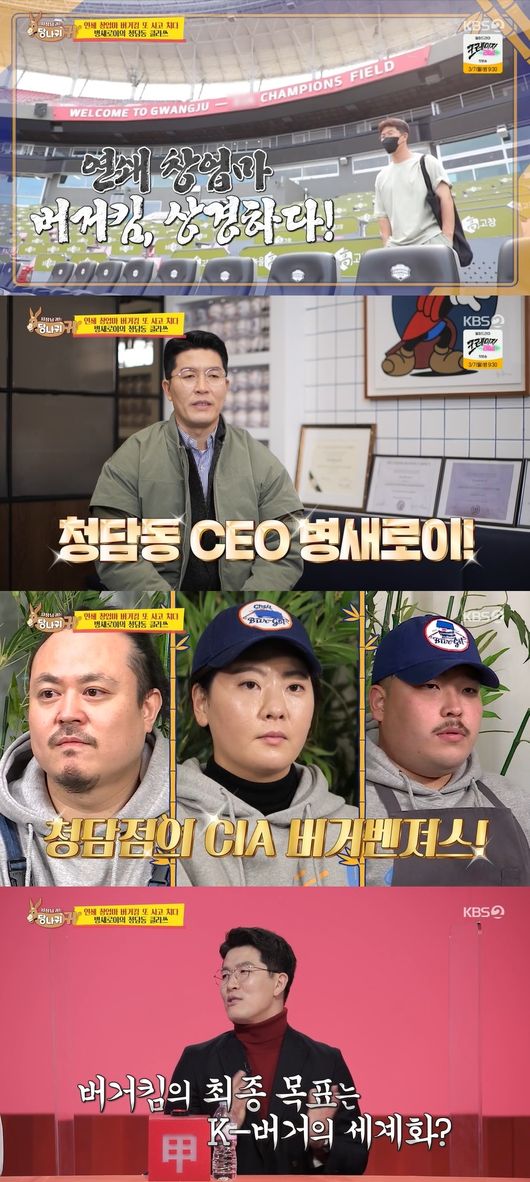 방송화면 캡쳐