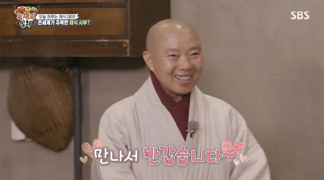 '집사부일체' 방송화면