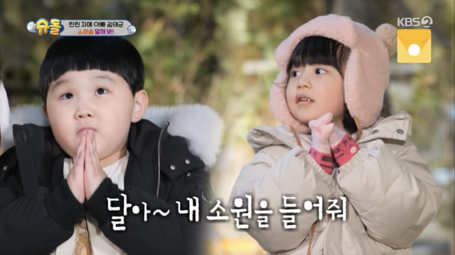 '슈퍼맨이 돌아왔다' 방송화면