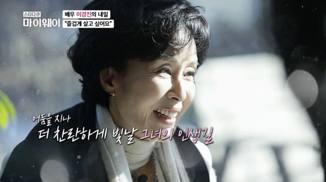 '마이웨이' 방송화면
