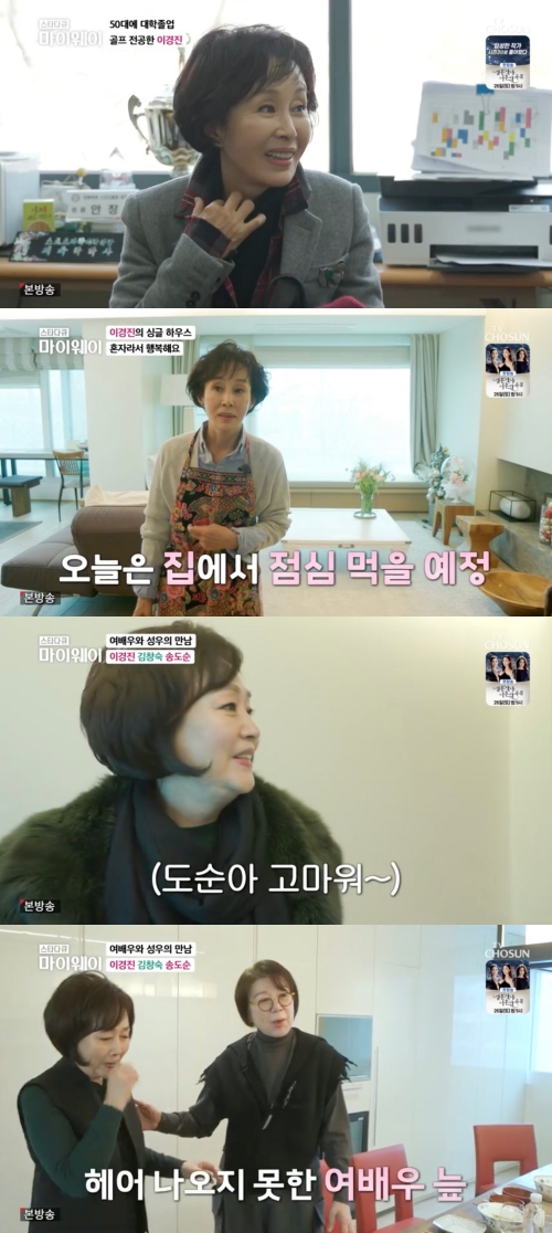 '마이웨이' 방송화면