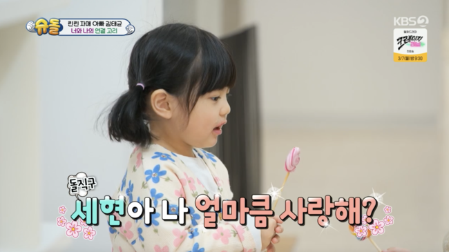 '슈퍼맨이 돌아왔다' 방송화면