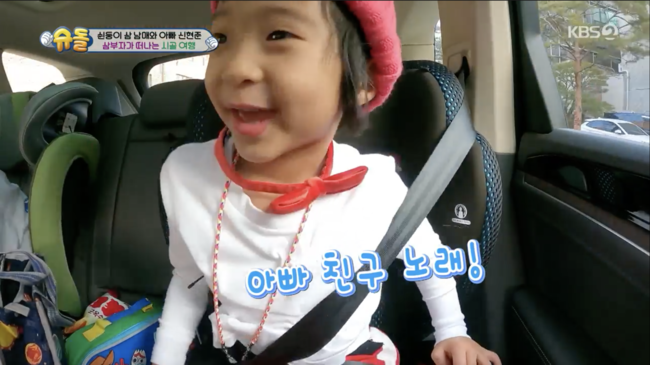 '슈퍼맨이 돌아왔다' 방송화면