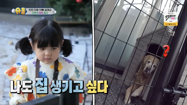 '슈퍼맨이 돌아왔다' 방송화면