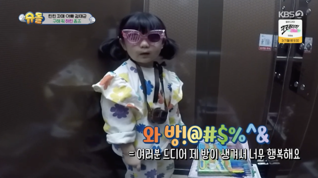 '슈퍼맨이 돌아왔다' 방송화면