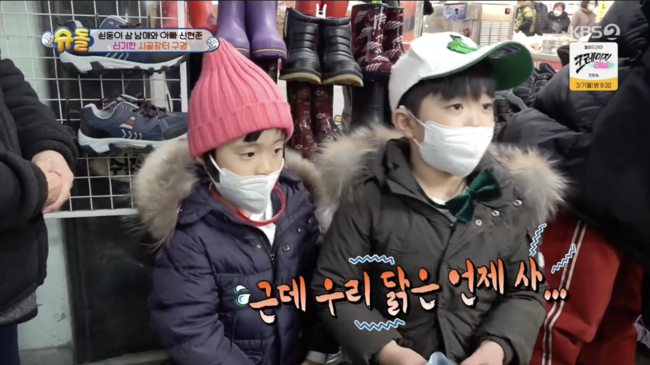 '슈퍼맨이 돌아왔다' 방송화면