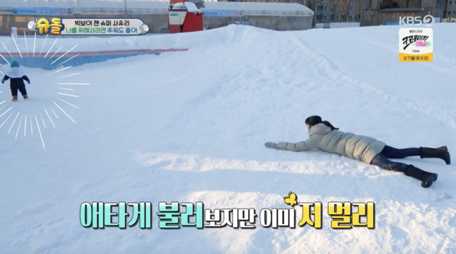 '슈퍼맨이 돌아왔다' 방송화면