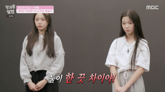 '방과후 설렘' 방송화면