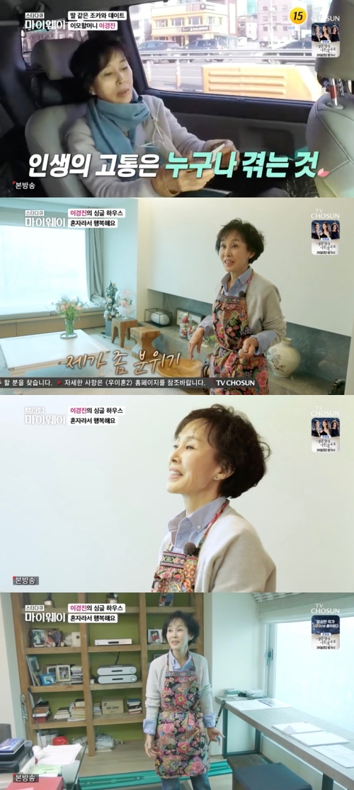 '마이웨이' 방송화면