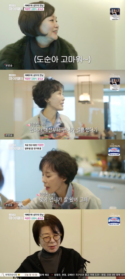 '마이웨이' 방송화면