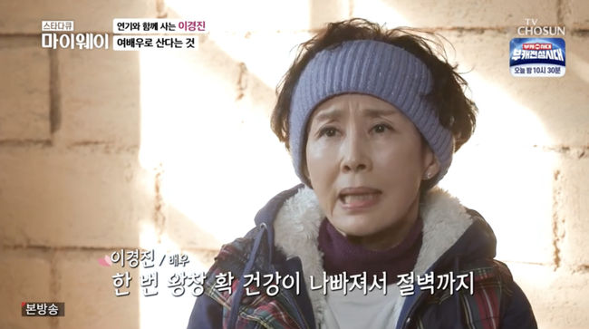 '마이웨이' 방송화면
