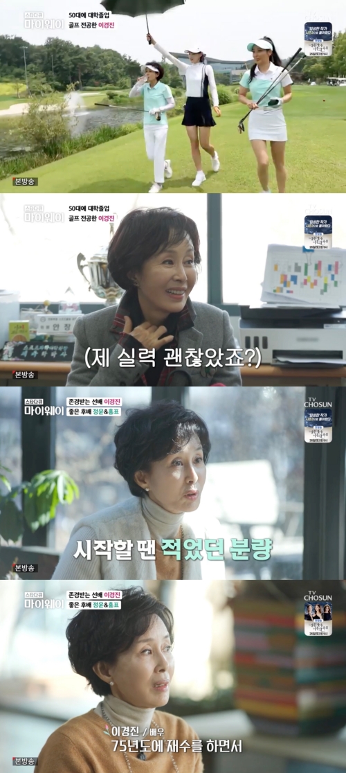 '마이웨이' 방송화면