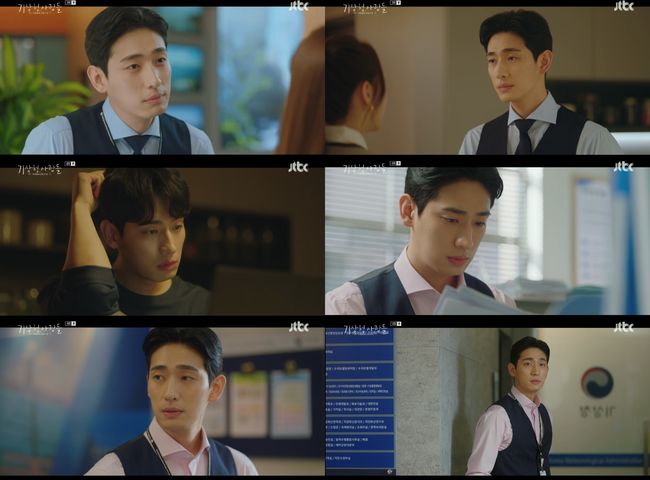 '기상청 사람들' 방송화면
