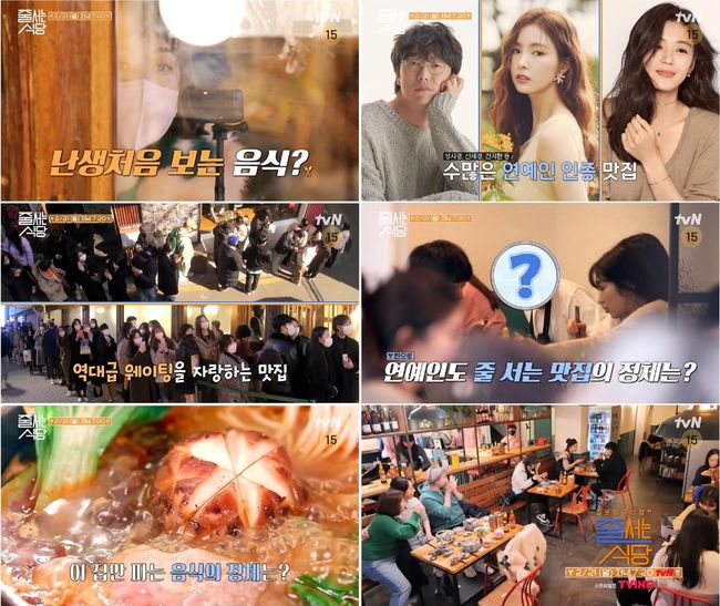 tvN 제공
