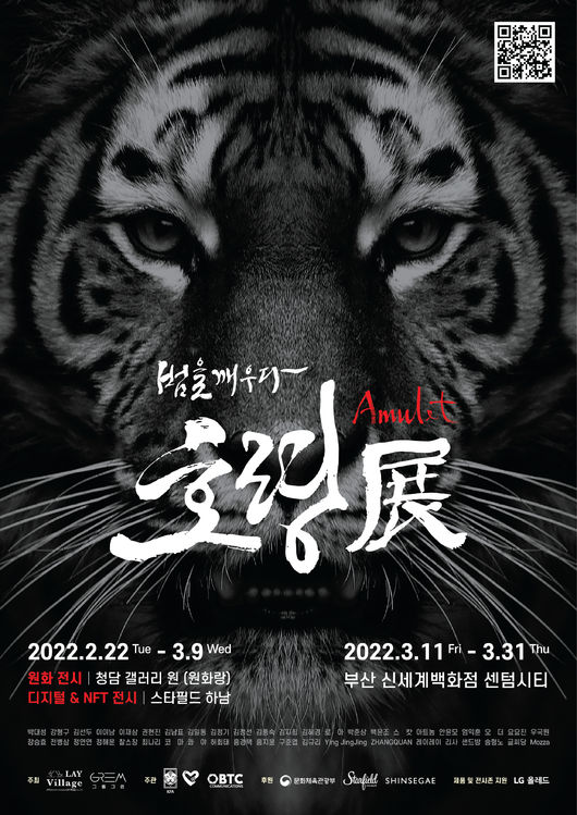 [사진] 한국프로축구연맹 제공