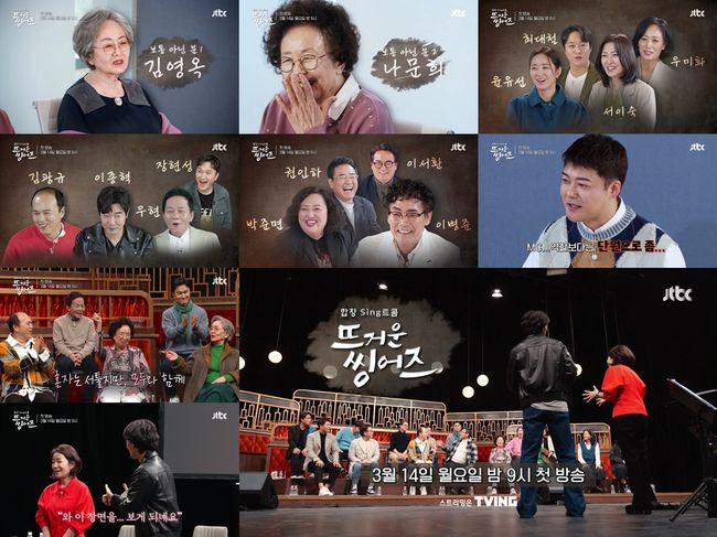 JTBC 제공