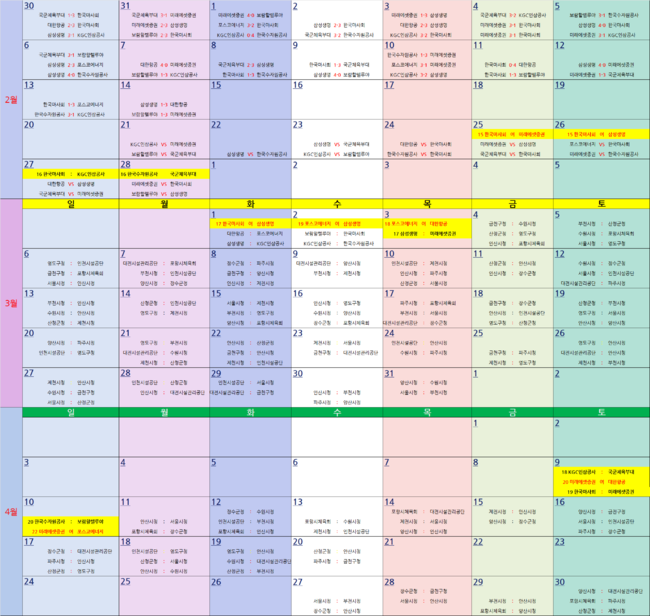 한국프로탁구리그 제공