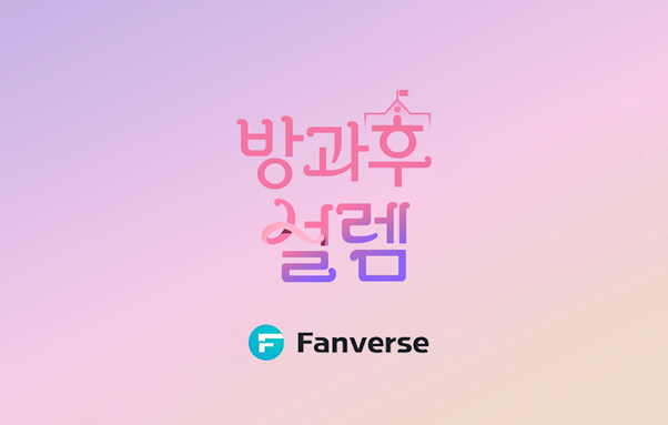 펑키스튜디오 제공