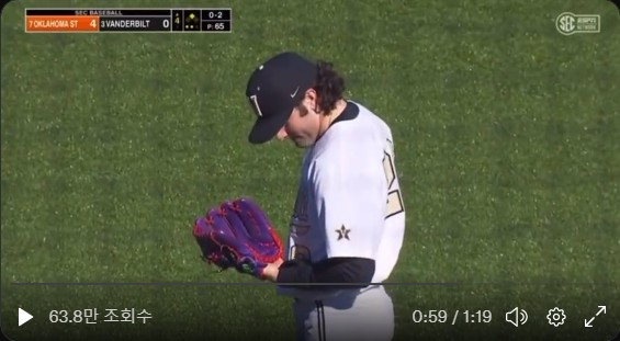 [사진] 투구에 앞서 손목에 찬 장비를 확인하고 있는 밴더빌트 투수. <SEC 중계 화면/맥스 허츠 트위터 캡처>