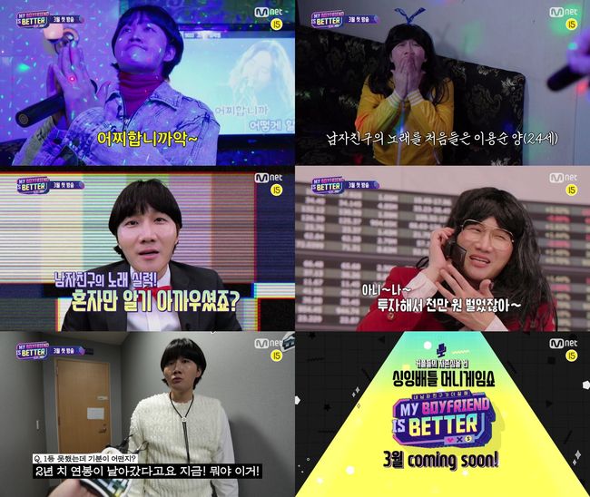 Mnet 제공