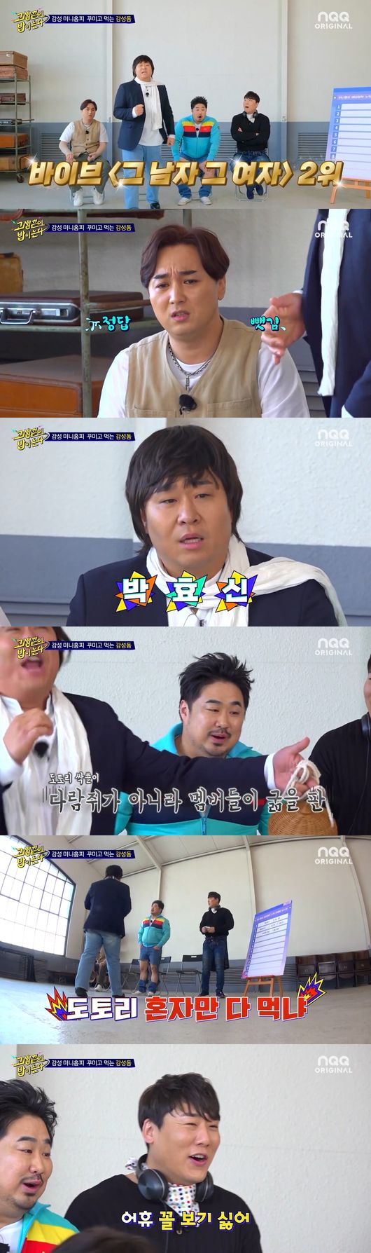 방송화면 캡쳐