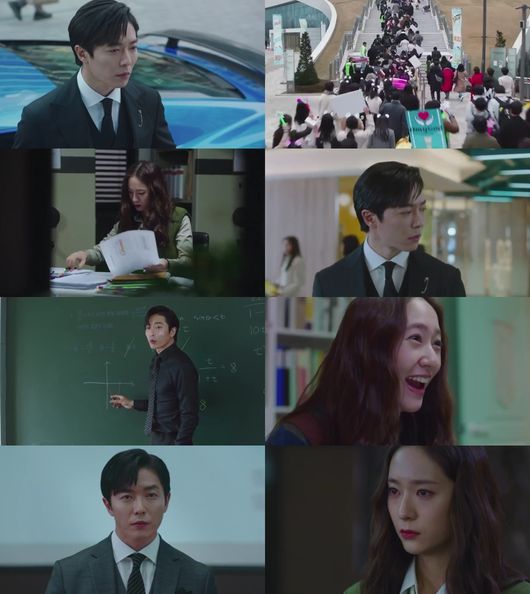 '크레이지러브' 방송화면