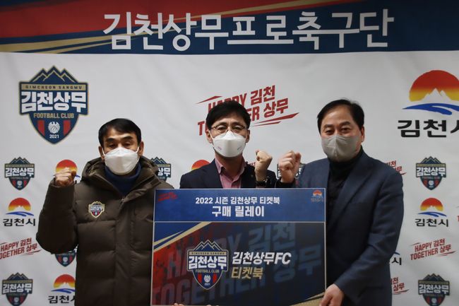 [사진] 김천상무프로축구단 제공.