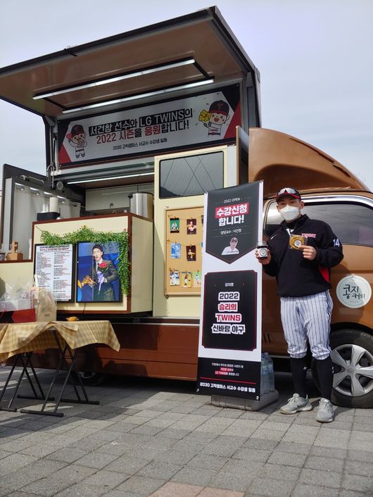 LG 서건창이 팬들이 보내준 커피차 앞에 서 있다. /LG 트윈스 제공