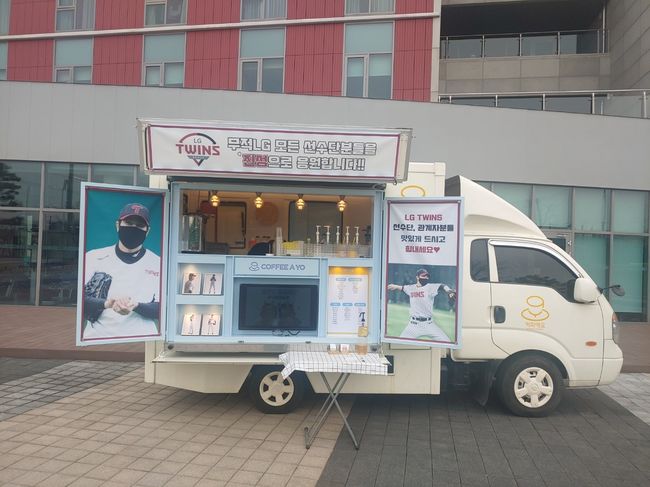 LG 김진성의 아내가 보내 준 커피차. /LG 트윈스 제공