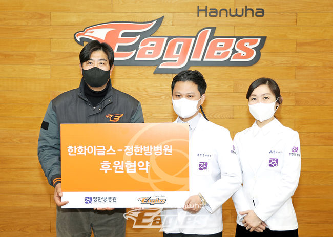 한화 정민철 단장, 정한방병원 정주영 원장, 김서연 원장(왼쪽부터) /한화 이글스 제공