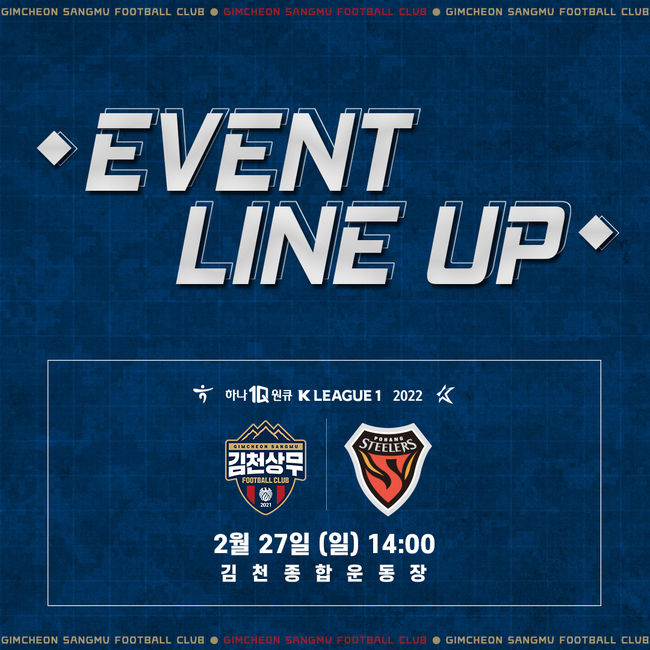 [사진]김천상무 제공