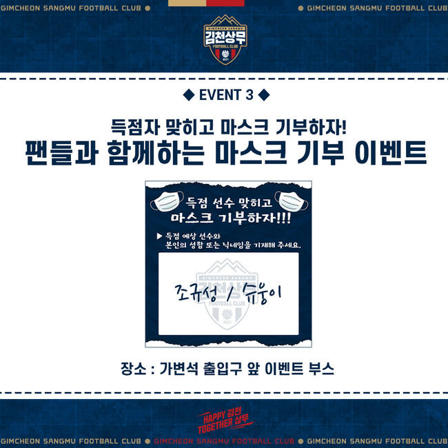 [사진]김천상무 제공