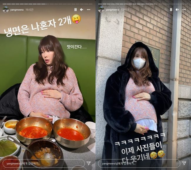 양미라 인스타그램