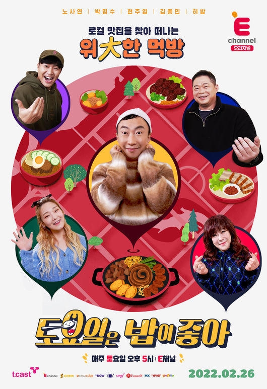 E채널 제공