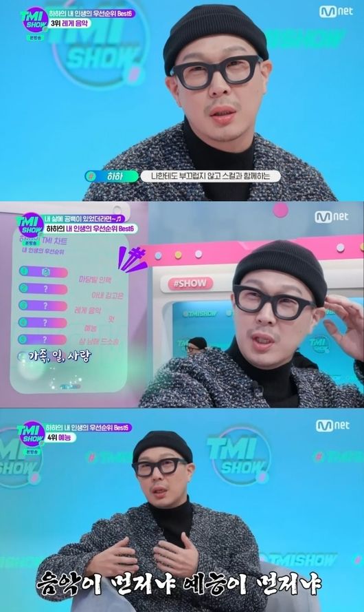 'TMI NEWS' 방송화면