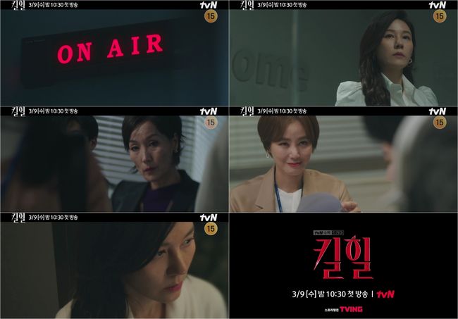 '킬힐' 제공