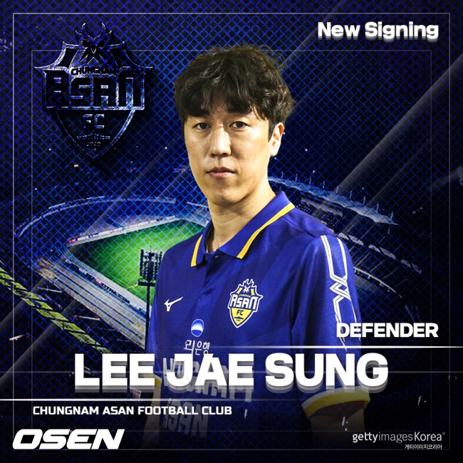 [사진] 충남아산FC 제공