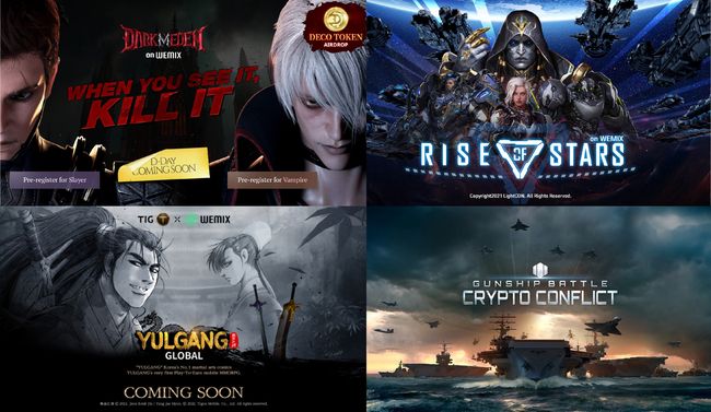 위메이드 제공.