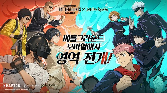 크래프톤 제공.