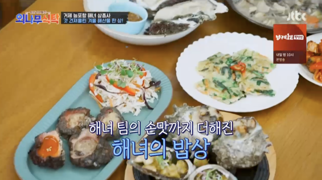 '외나무식탁' 방송화면