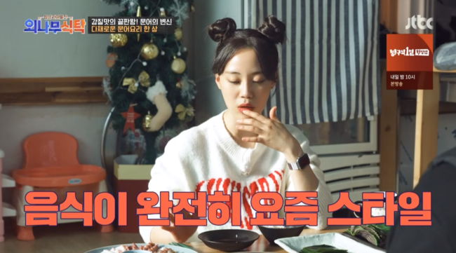 '외나무식탁' 방송화면