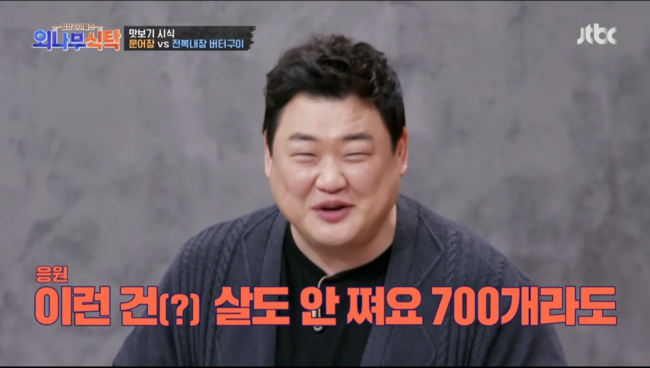 '외나무식탁' 방송화면