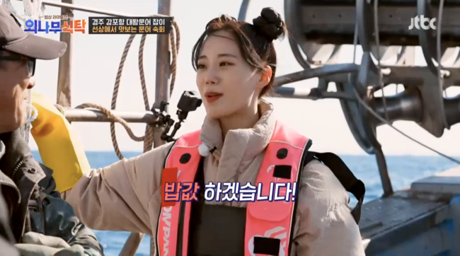 '외나무식탁' 방송화면