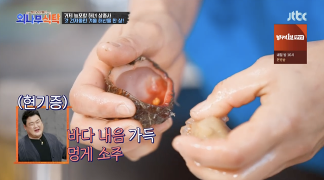 '외나무식탁' 방송화면